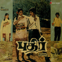 Mudhal Mutham_Ilaiyaraaja,K.J. Yesudas,S. Janaki