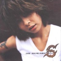 She Knows_林晓培