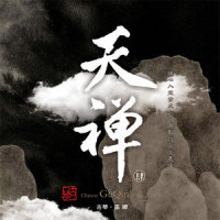 如影如声_喻晓庆,巫娜