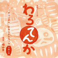 抗えない力・軍_横山克
