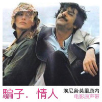 Viaggio con Anita (Version 2)_Ennio Morricone