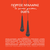 I Fadasia_George Dalaras,Eleonora Zouganeli