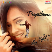 Priyathama_Sid Sriram,Sekhar Chandhra