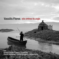 Astro Tis Avgis_George Dalaras,Vassilis Floros