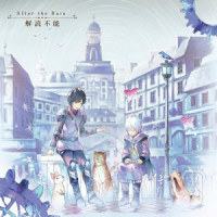 負け犬ドライブ_After the Rain