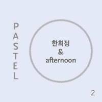 비 오는 날_Lucite Tokki