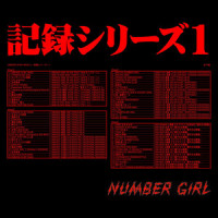 喂?_Number Girl