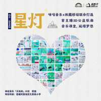 星灯_阿兰