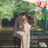 Like a Star_道英