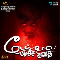 Edho Naan Ennai_Anu