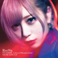 Lost_ReoNa