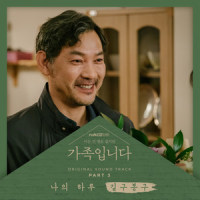 나의 하루_GB9