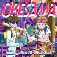 「ねぇ、神様?」_ORESAMA