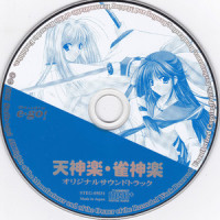 ひなたぼっこ_Angel Note