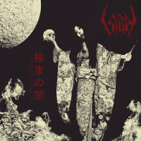 Schizo_Sigh,Jeffrey Dunn,Conrad Lant,Anthony Bray