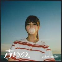 青いの。_go!go!vanillas