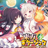 みすちーダウンヒル_COOL&CREATE