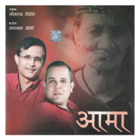 Timra Anek Kura Haru_Rabin Sharma