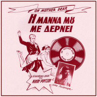 I Mana Mou Me Dernei (Oh Mother Dear)_Nana Mouskouri,Trio Kantsone