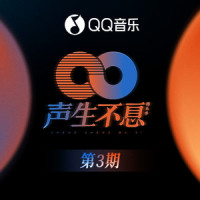天若有情_CoCo李玟
