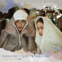 그댈 많이 좋아하는가 봐요_Hello Gayoung