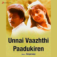 Oru Raagam_Ilaiyaraaja,K.J. Yesudas,S. Janaki