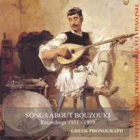 Play bouzoukia_Marika Ninou,Vasilis Tsitsanis