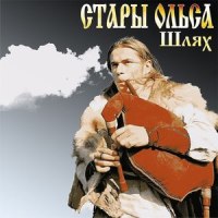 Konski branĺ(Bransle Des Chevaux)_Stary Olsa