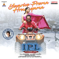 Yevarive Prema Hrudayama_Sid Sriram,Sunitha,Vengi