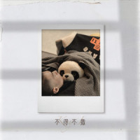 不得不撒_KEY.L刘聪,c0de731
