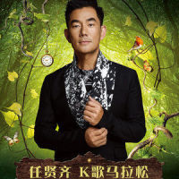 我是一只鱼_任贤齐