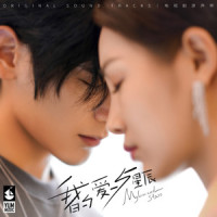 Say You Love Me_永彬Ryan.B