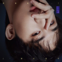 投降_徐秉龙