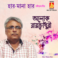 Har Mana Har_Aloke Roychaudhury,Rabindranath Tagore