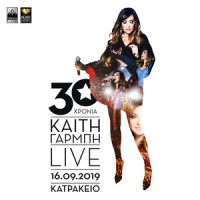 To Kati_Katy Garbi