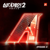 전설 속의 누군가처럼_MoSe,리사