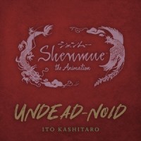 UNDEAD-NOID_伊東歌詞太郎