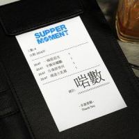 啱数_Supper Moment