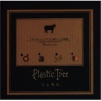 祈り_Plastic Tree