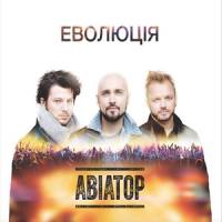 За тобой_Aviator