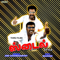 Muzhu Nila Velichathil_Bharani,Harish Raagavendra,Harini