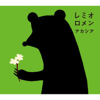 五月雨_Remioromen
