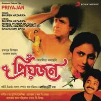 Moi Sudhisilo_Anuradha Paudwal