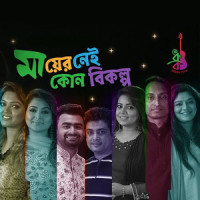 Maa er Nei Kono Bikolpo_Kona,Konal,Kornia,Elita,Imran Mahmudul,Autumnal Moon,Zooel Morshed