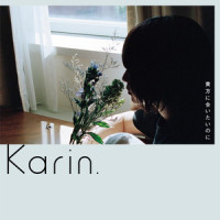 貴方に会いたいのに_Karin.