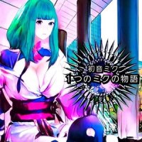 旭川の少女_初音未来