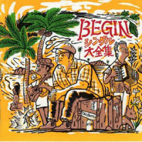 .オジー自慢のオリオンビール(エイサー・バージョン)_BEGIN