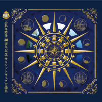 神秘の迷宮_菅野洋子