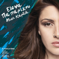 Misi Kardia_Helena Paparizou