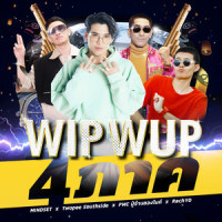 WIP WUP 4 ภาค_MINDSET,Twopee Southside,PMC ปู่จ๋าน ลองไมค์,RachYO